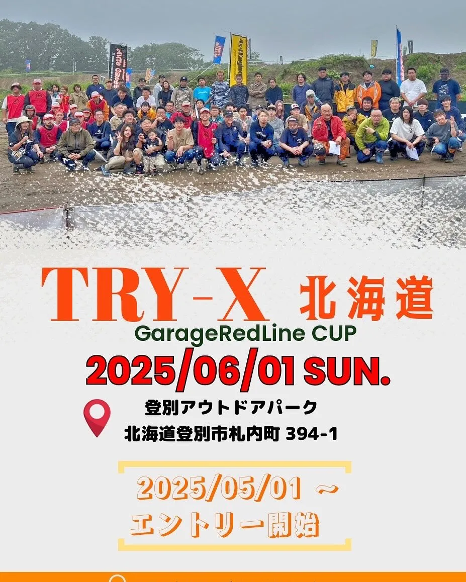 ＴＲＹ－Ｘ北海道　ガレージ・レッドラインＣＵＰ