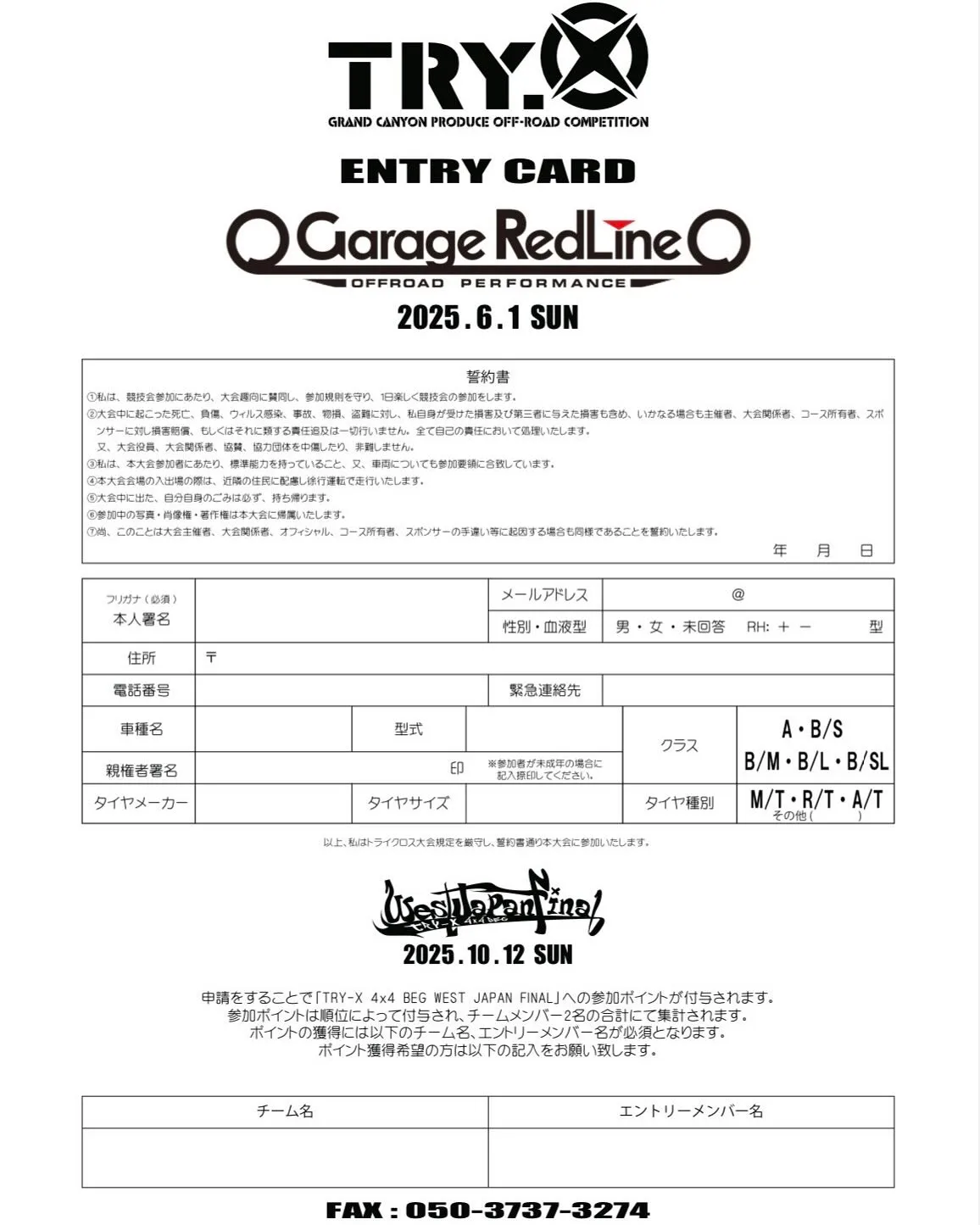 トライクロス北海道大会✨