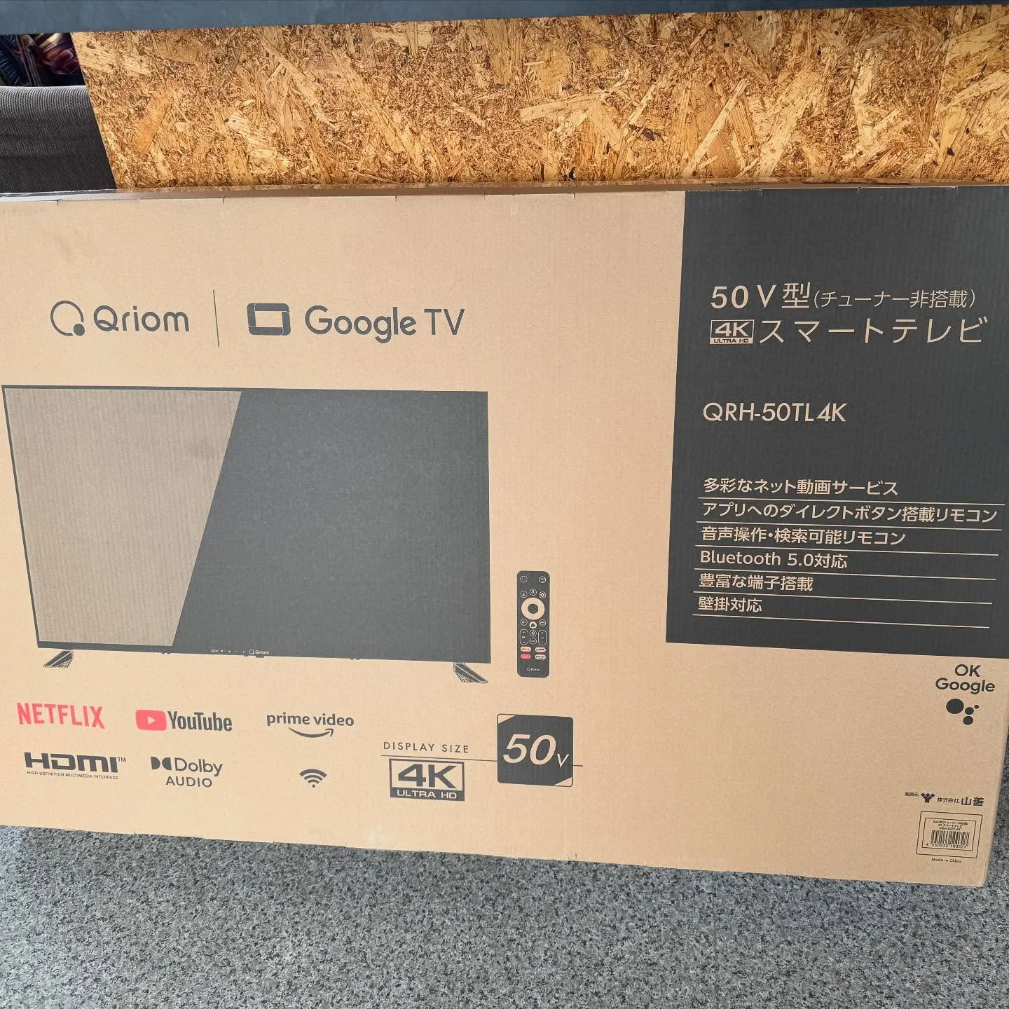 ＴＲＹ－Ｘ北海道　ガレージ・レッドラインＣＵＰに