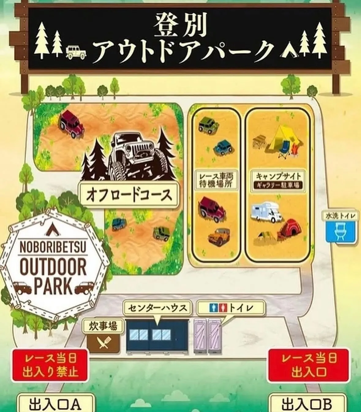 トライクロス北海道大会　ガレージレッドラインカップ