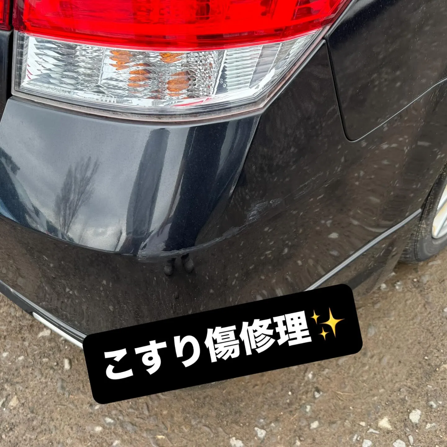 こすり傷修理✨