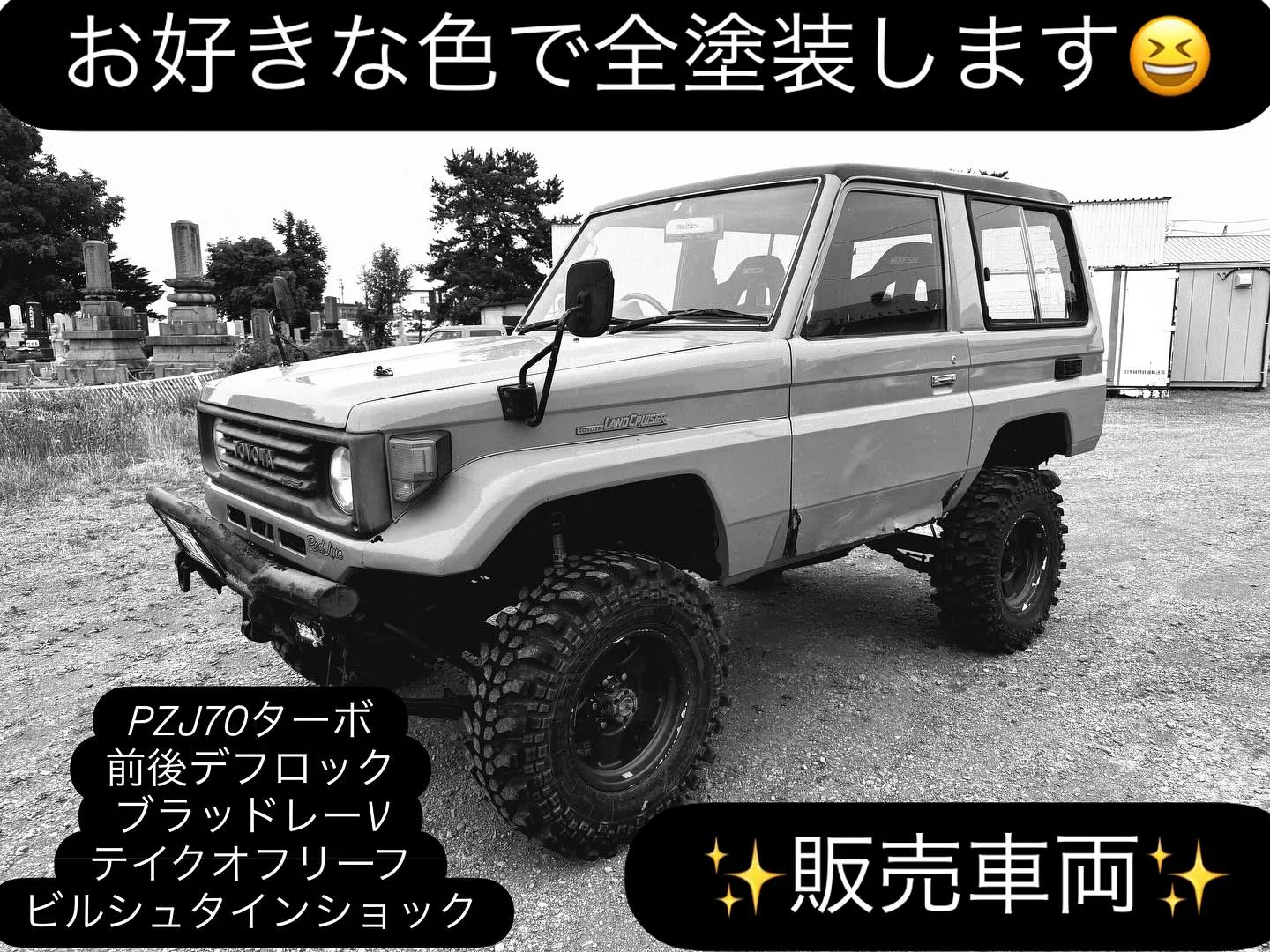 ランクル70 全塗装✨販売車両 お買い上げありがとうございま...