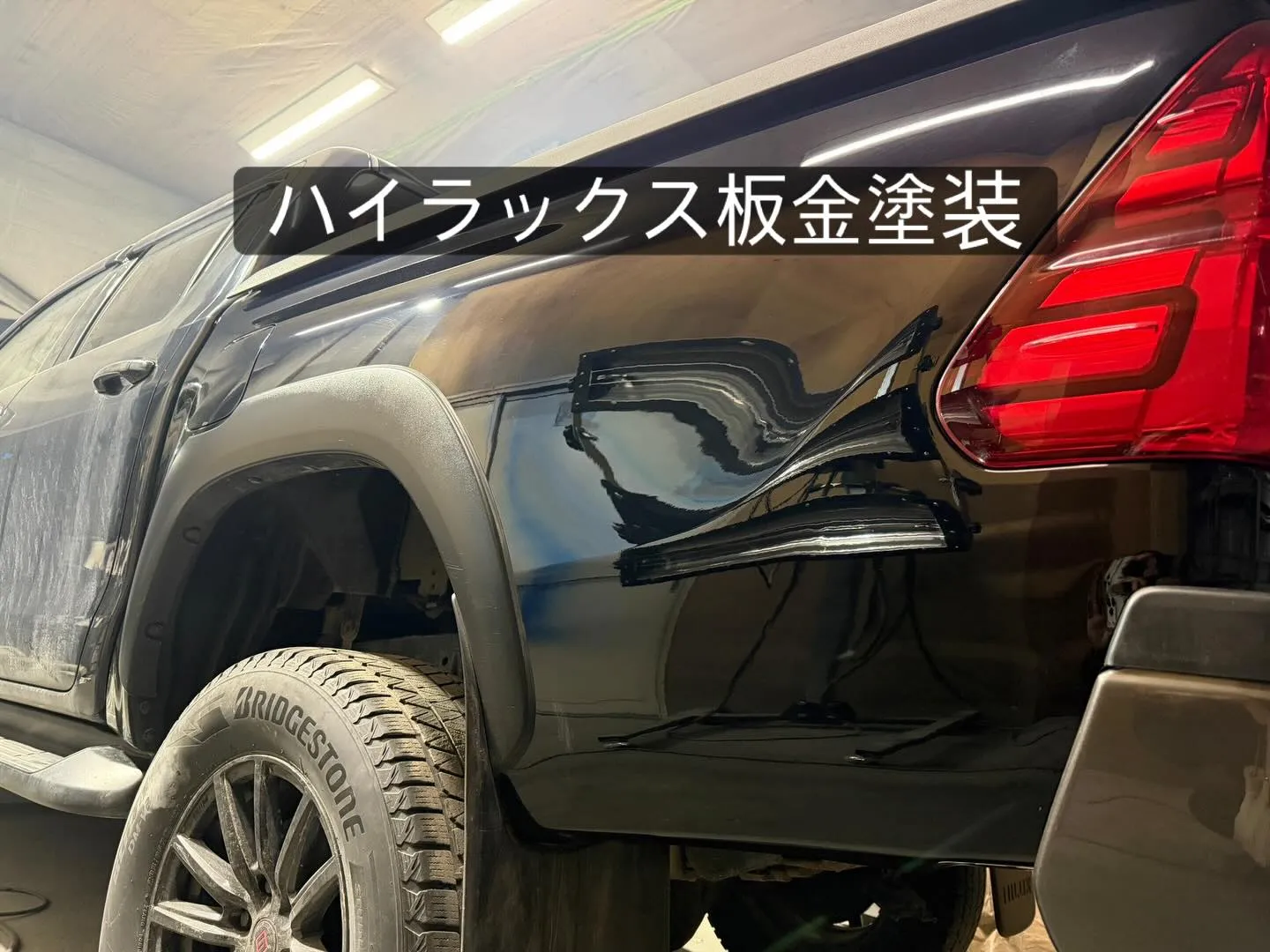 ハイラックス板金塗装✨