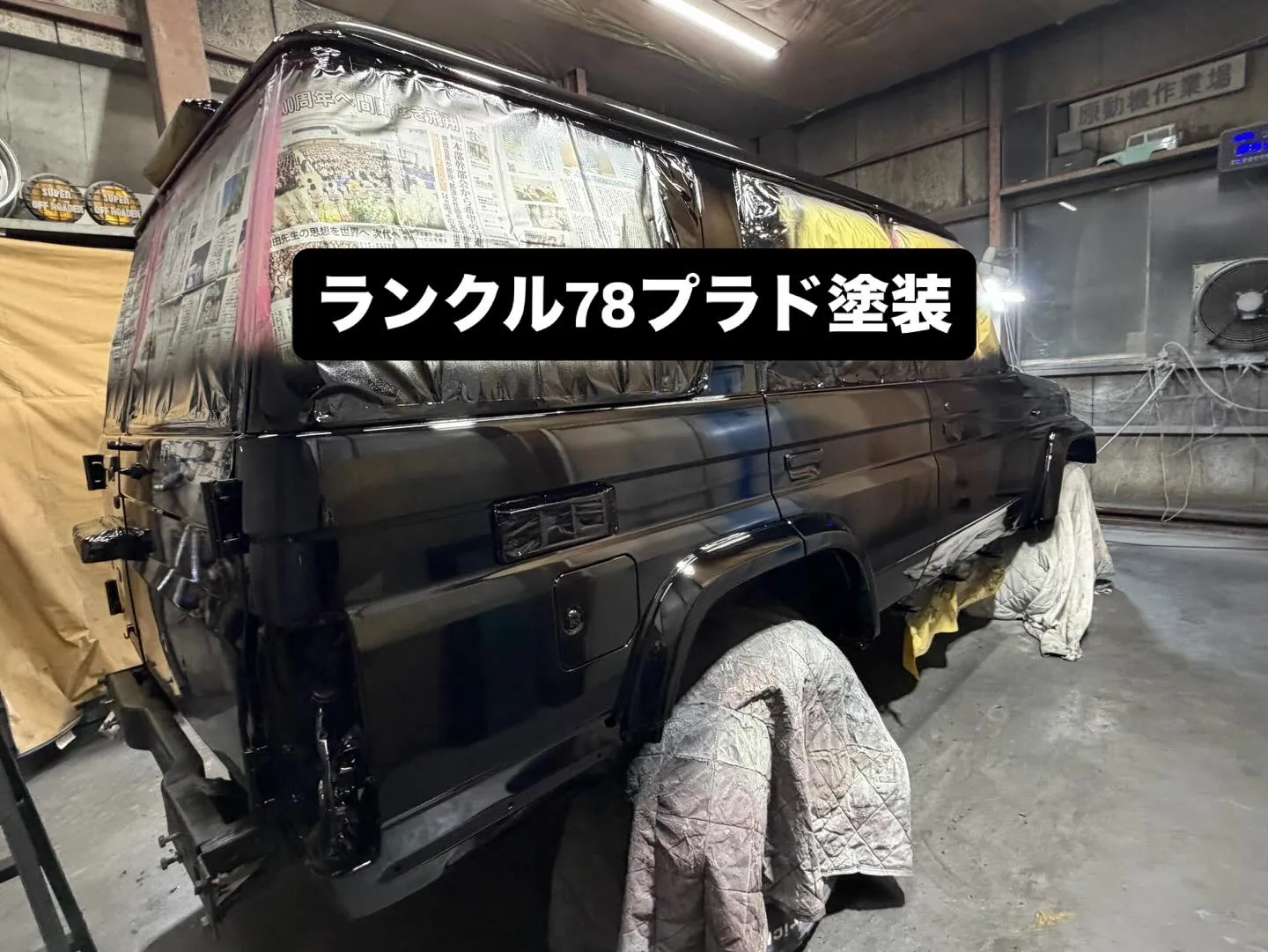 ランクル78プラド塗装✨