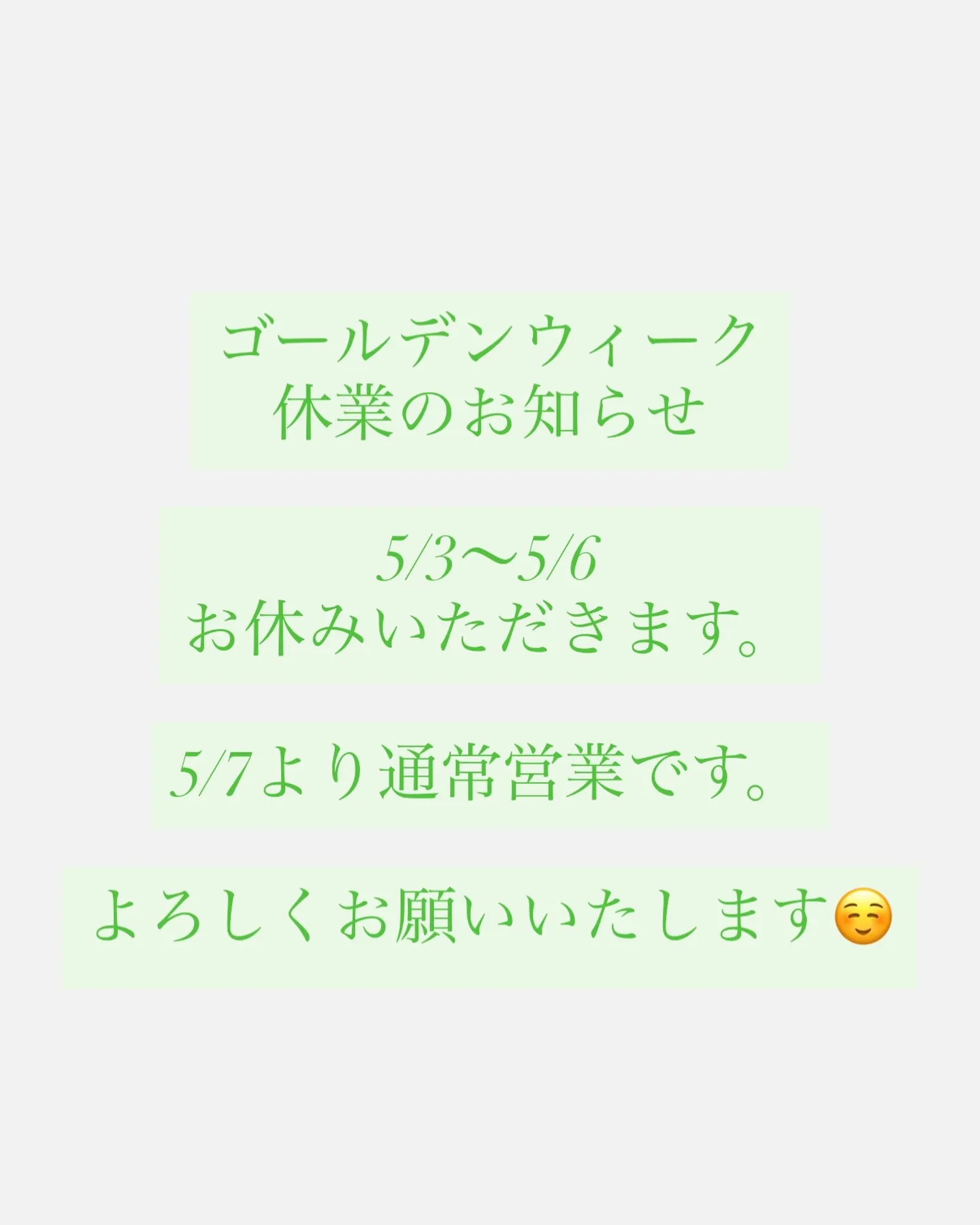 お知らせ📢