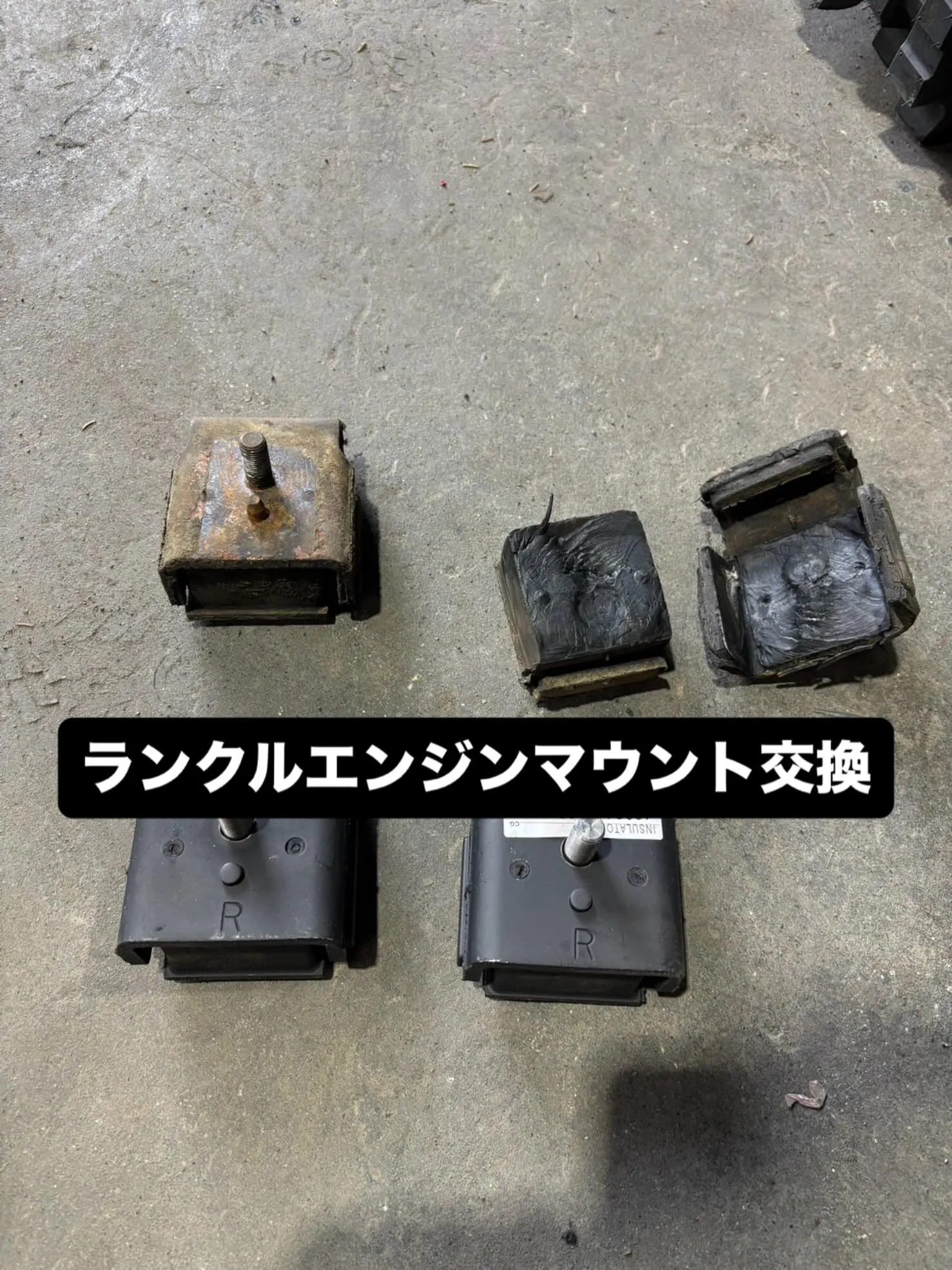ランクルエンジンマウント交換👍