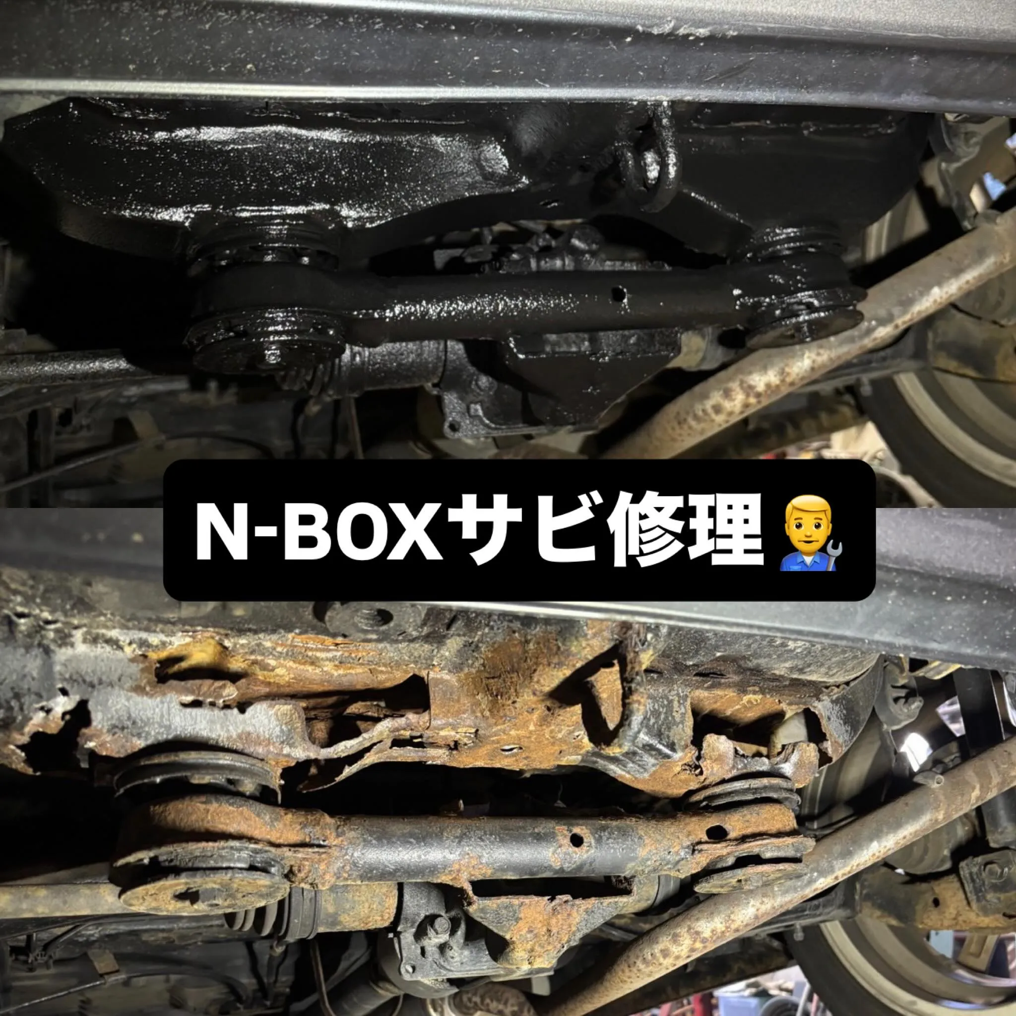 N-BOXサビ修理👨🔧