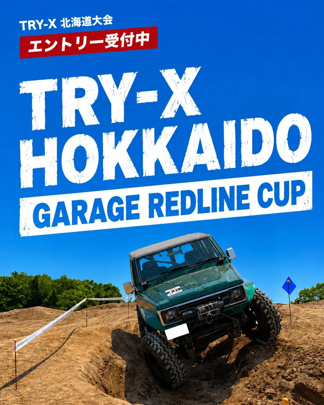7月11.12日に