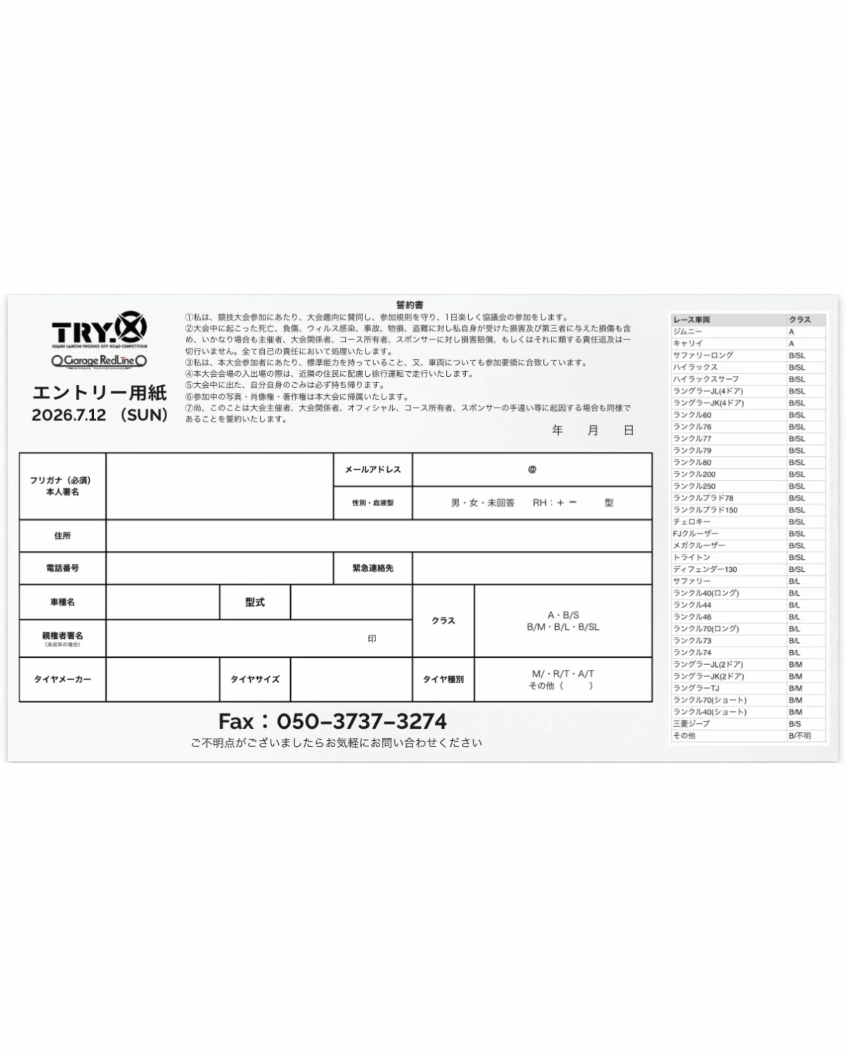 7月11.12日に