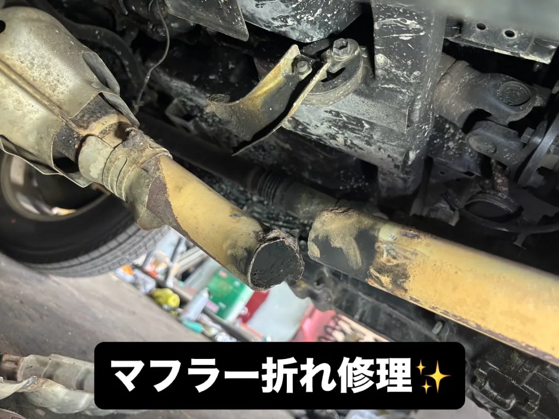 マフラー折れ修理、マフラー溶接修理👨‍🔧