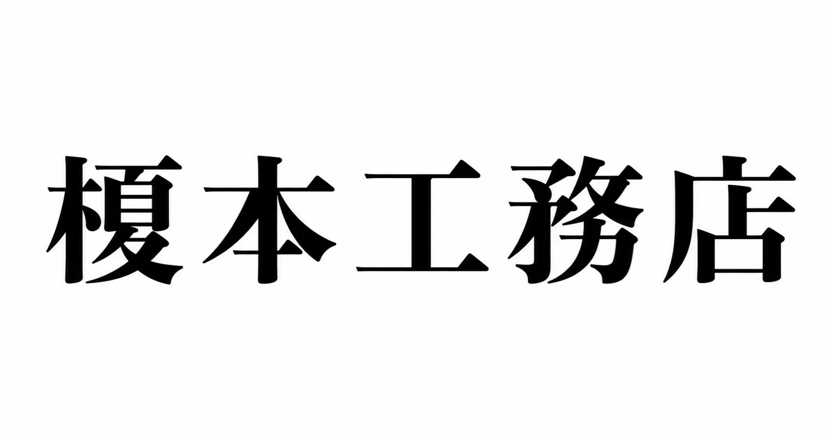 「4×4 Garden Camp」と「TRY-X(トライクロ...