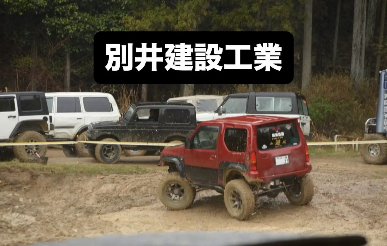 2026年7月11日、12日に開催する、「4X4 GARDE...