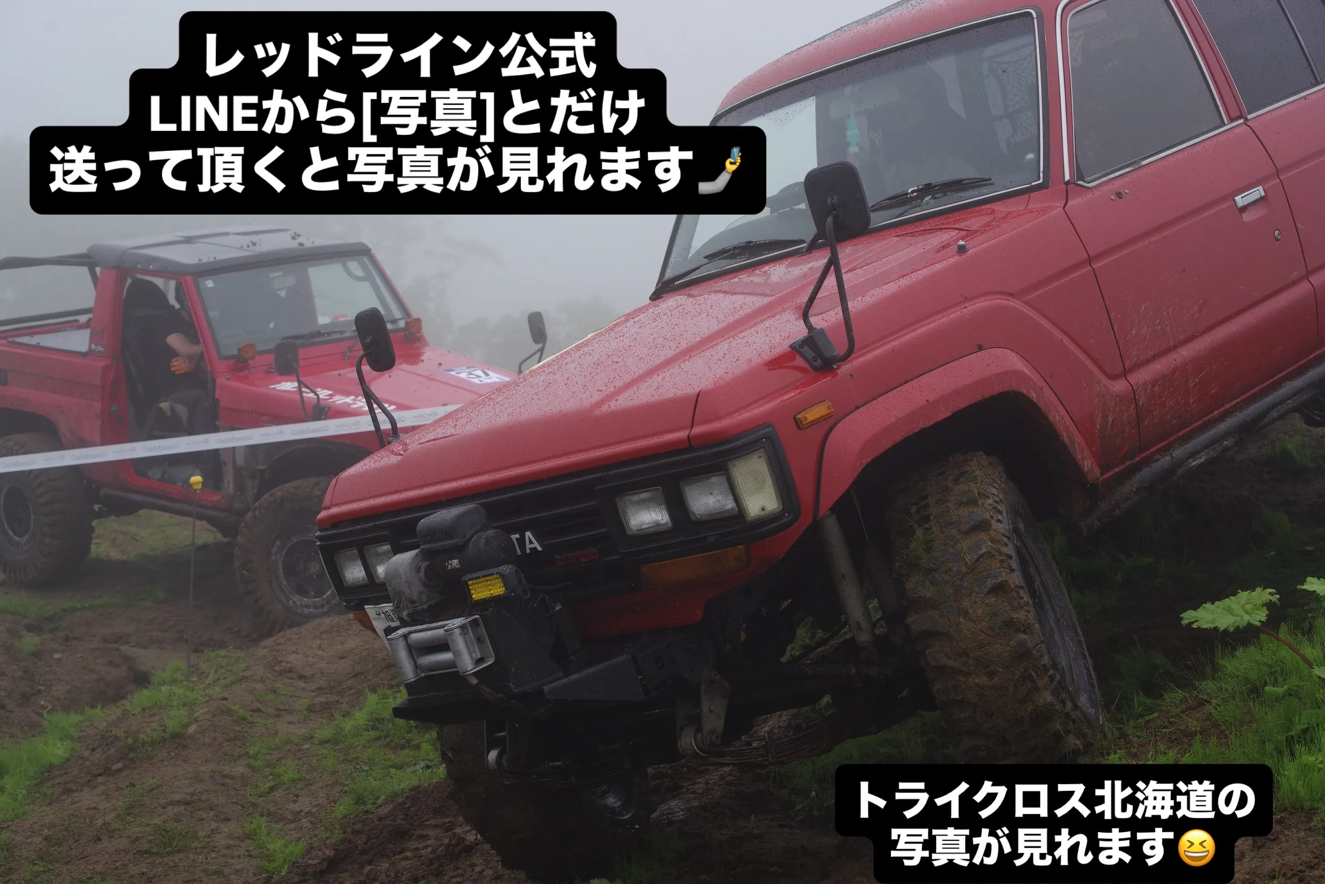 トライクロス北海道🏁