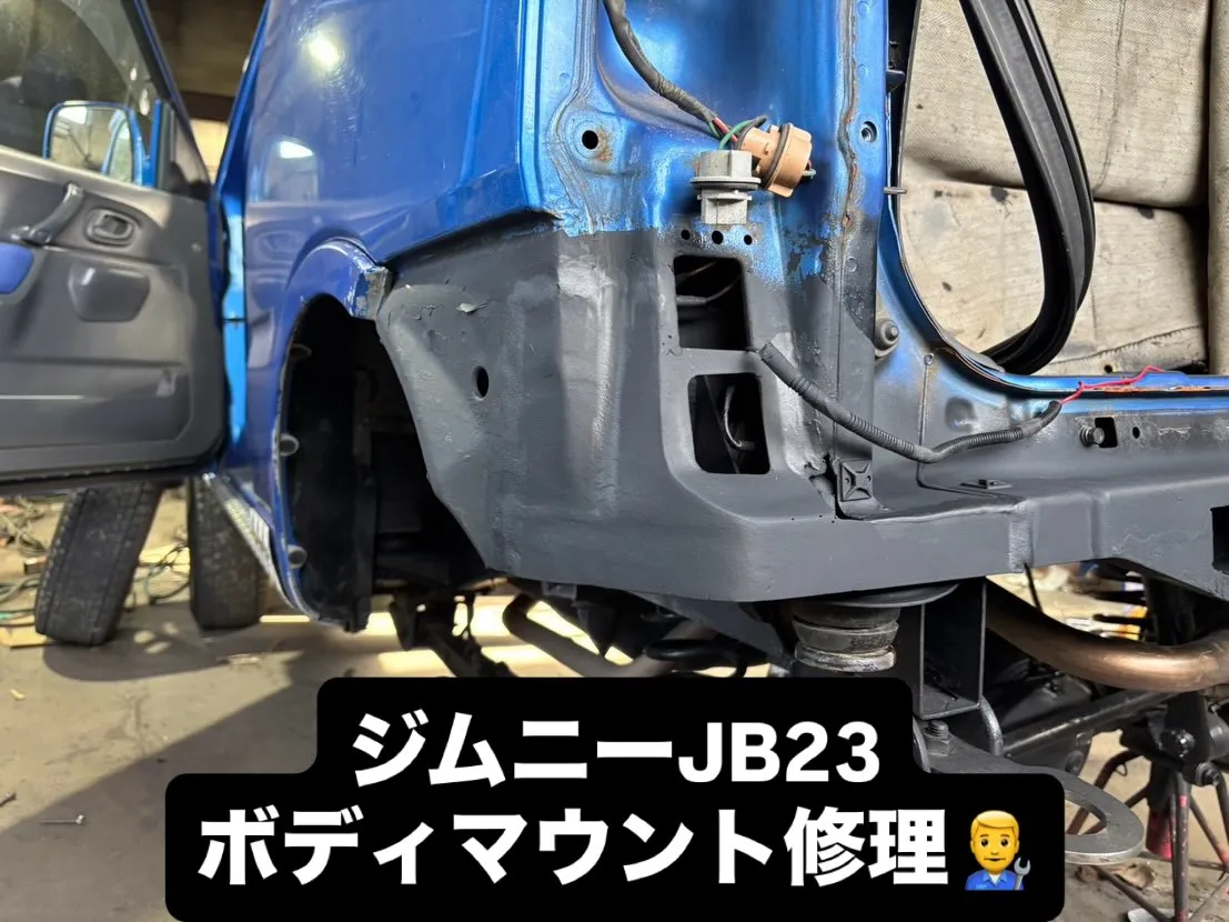 ジムニーJB23ボディマウント修理👨‍🔧