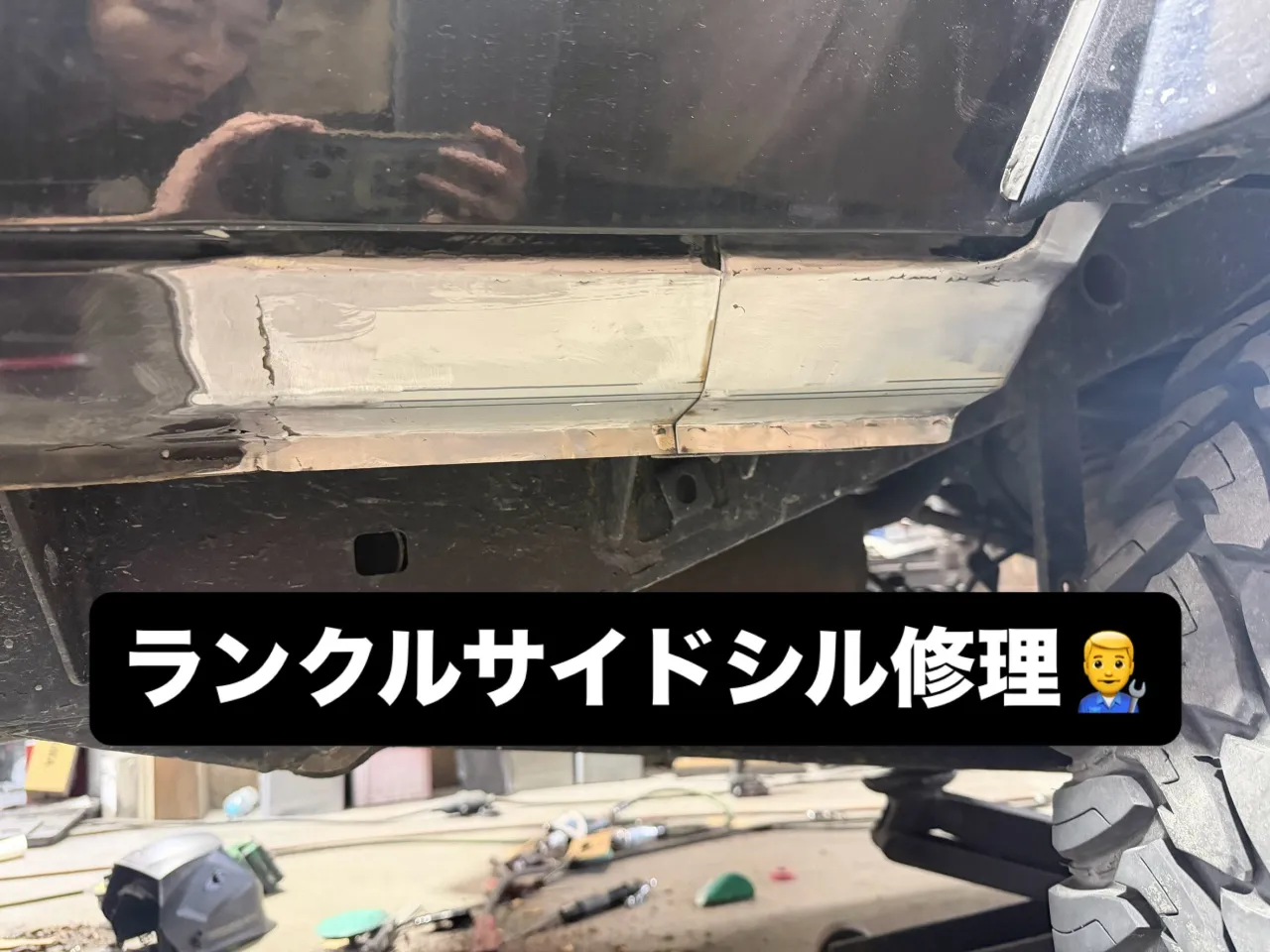 ランクル🚙サイドシル板金塗装、フロントウインド周り板金塗装、...