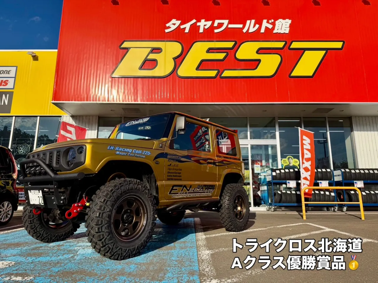 トライクロス北海道大会🏁優勝賞品🥇