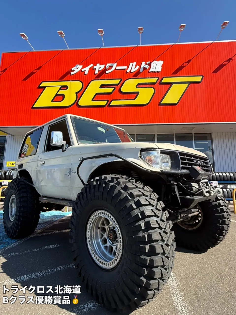 トライクロス北海道大会🏁優勝賞品🥇