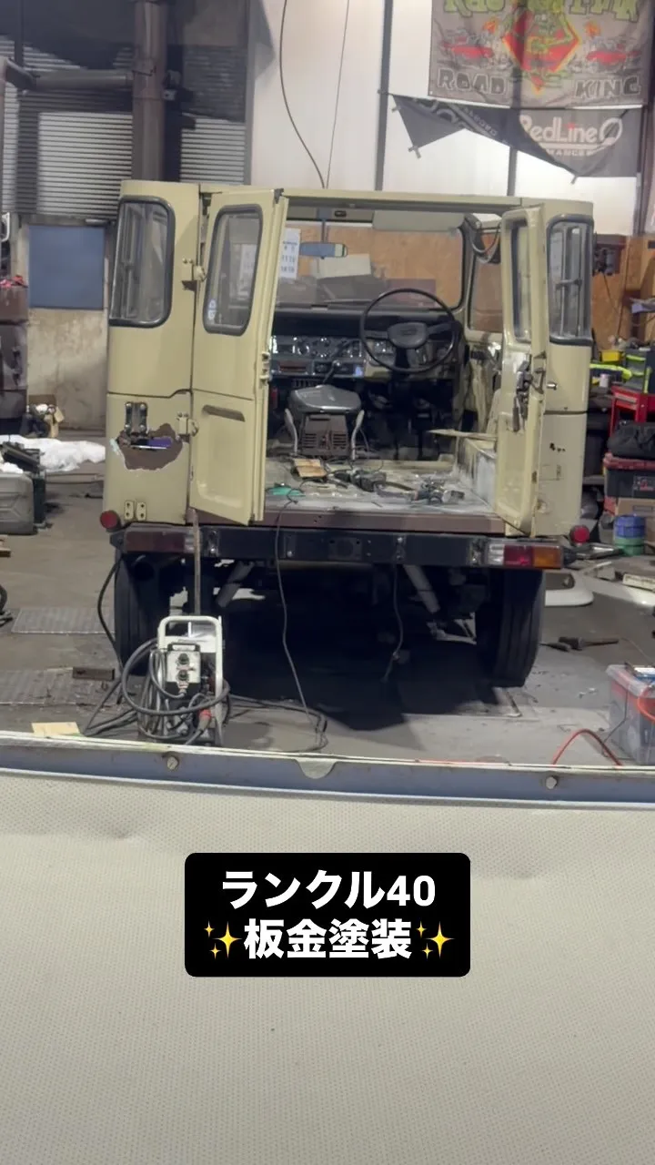 ランクル40 板金塗装✨